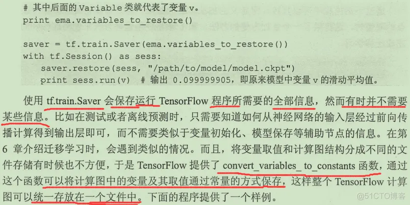 初见TensorFlow ：知其所以然_TensorFlow_131
